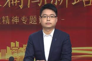 申京：我们喜欢向老将们学习 我爱强硬的教练&他能把我骂醒